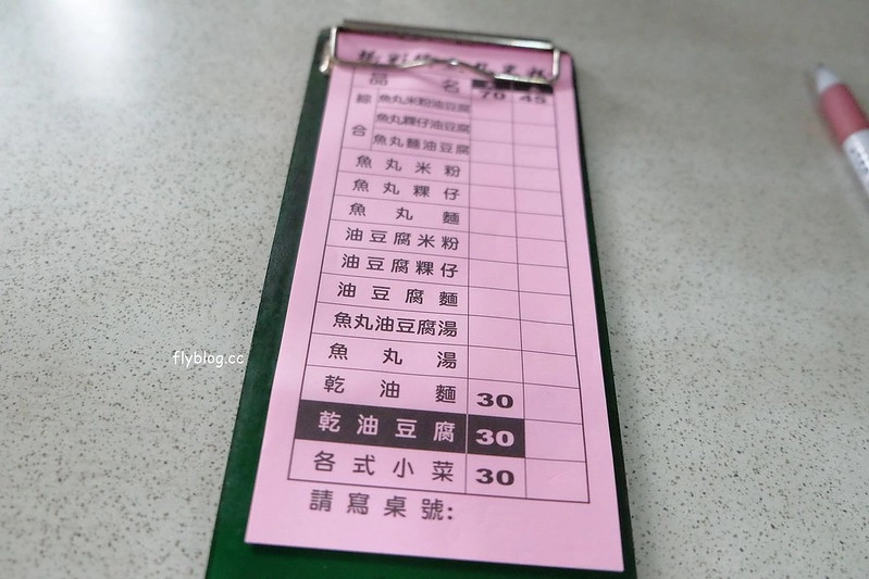 宜蘭楊彩卿魚丸米粉專賣店|員山在地50年著名米粉湯老店,魚丸也是招牌人氣必點 @飛天璇的口袋