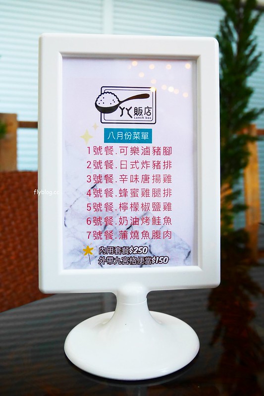 丫丫販店 x丫丫Lunch Box|潭子漂亮粉紅色貨櫃屋,手作九宮格便當,IG台中超好拍景點 @飛天璇的口袋