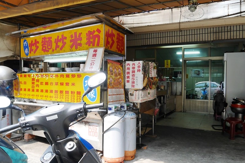 台中北屯|巧緣炒麵.台中在地20年的好味道,綜合湯料多味美很有誠意 @飛天璇的口袋