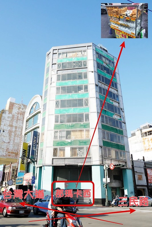 那瑪卡西|名古屋日式點心,50年老攤古早味純手工 @飛天璇的口袋