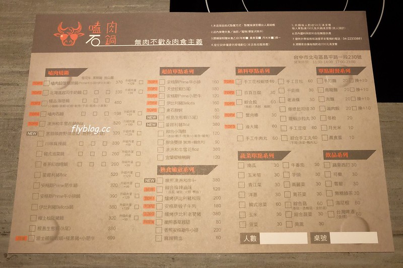 嗑肉石鍋┃台中北屯:個人覺得CP值很高的小火鍋店,昌平店鄰近東光市場,$999元雙人海陸餐新鮮有誠意 @飛天璇的口袋