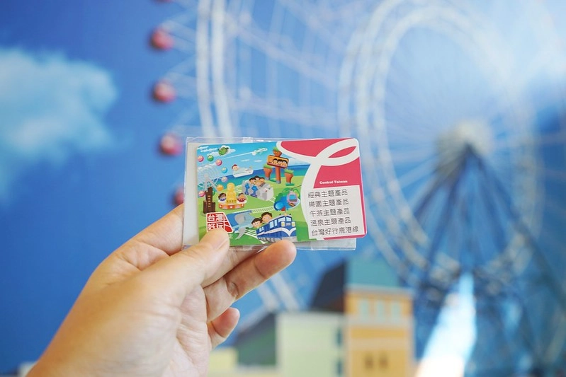 台中三天兩夜行程懶人包:使用中台灣好玩卡暢遊中部七大縣市,交通、美食、樂園、泡湯、住宿…優惠一卡到底 @飛天璇的口袋