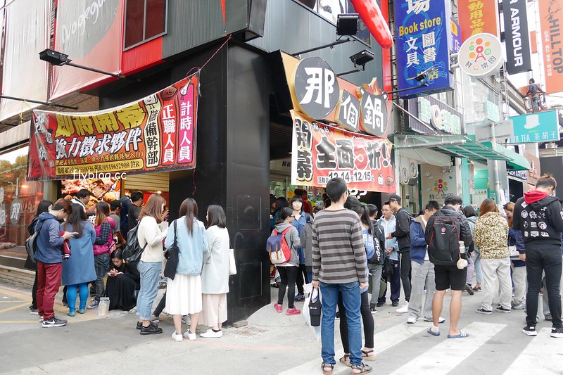 那個鍋.一中店┃台中北區:一個人也可以吃麻辣鍋,還有手工麵無限吃到飽,一中店試賣期間全面5折 @飛天璇的口袋