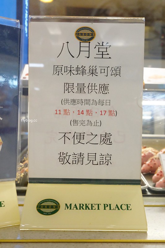 八月堂┃台中北區:殿堂級可頌台中也吃的到,繽紛草莓和青森蘋果季節限定,買7送1自用送禮都划算 @飛天璇的口袋