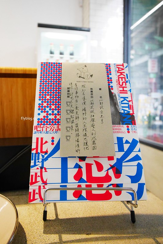 台中中區|Fleet Street 艦隊街咖啡,點咖啡送一份早餐,每天早上10點前,免費插頭Wifi無限使用 @飛天璇的口袋