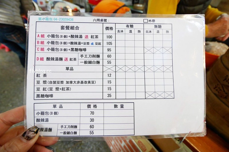 葉小籠包|從水湳市場開始飄香葉小籠包,隱身模範街裡的銅板美食 @飛天璇的口袋