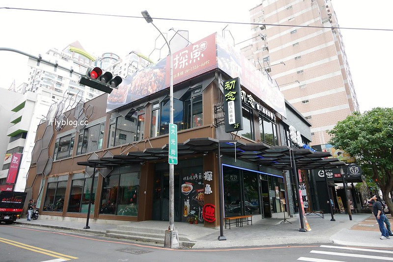 初念火鍋┃台中南屯:宛如咖啡館的漂亮火鍋店,使用天然健康的食材,湯頭有7種不同選擇,推薦手工麵紮實有Q勁 @飛天璇的口袋