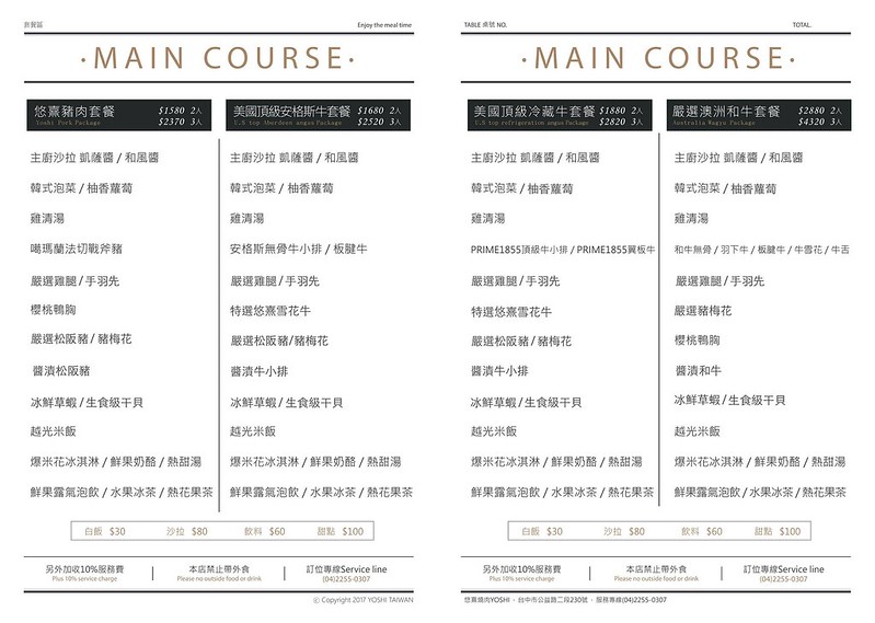 悠熹燒肉:公益路燒肉餐廳新亮點,裡面居然還有一顆大月球,餐點高價位表現不差 @飛天璇的口袋