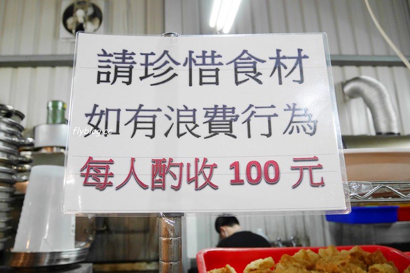 霸王羊肉爐┃台中南屯:$298元羊肉爐吃到飽,食材就是一分錢一分貨,適合吃飽不吃巧的人(夏天改成熱炒) @飛天璇的口袋