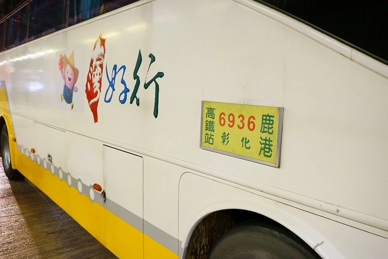 台中三天兩夜行程懶人包:使用中台灣好玩卡暢遊中部七大縣市,交通、美食、樂園、泡湯、住宿…優惠一卡到底 @飛天璇的口袋