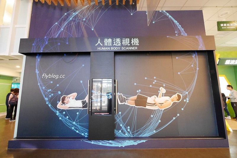 白蘭氏健康博物館:全台第一座以健康為主題的博物館,免費門票又可以寓教於樂,兒童節有推出精彩活動 @飛天璇的口袋