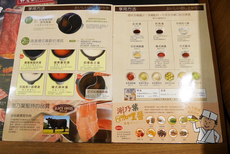 【台中西屯】涮乃葉,$468元起黑毛牛吃到飽,多達20種新鮮蔬菜無限取用 @飛天璇的口袋