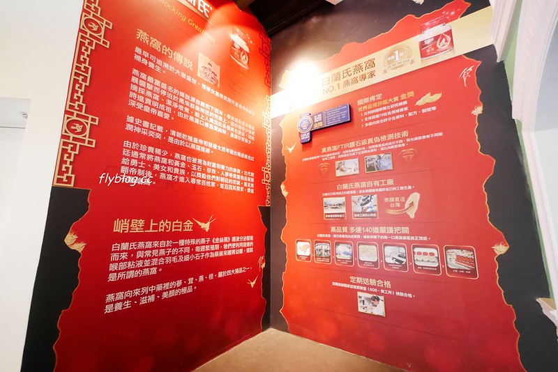 白蘭氏健康博物館:全台第一座以健康為主題的博物館,免費門票又可以寓教於樂,兒童節有推出精彩活動 @飛天璇的口袋