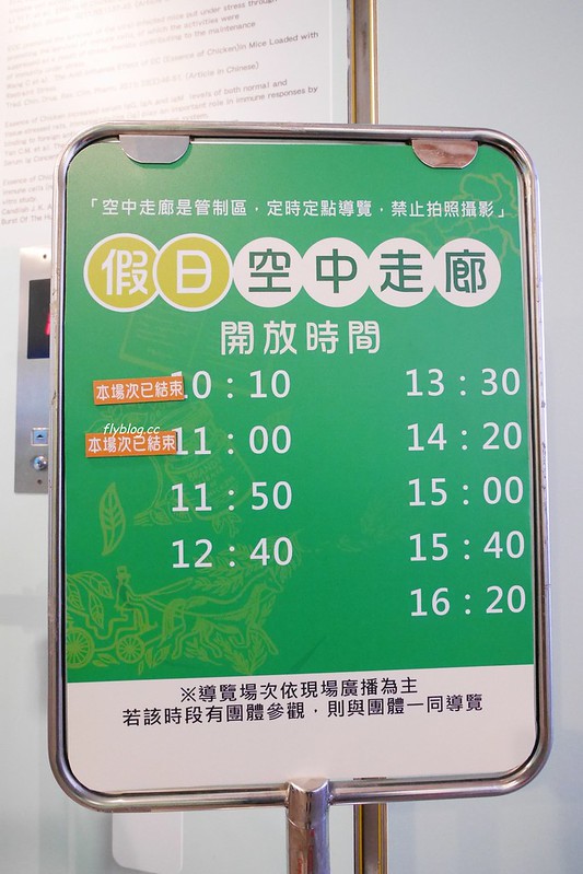 白蘭氏健康博物館:全台第一座以健康為主題的博物館,免費門票又可以寓教於樂,兒童節有推出精彩活動 @飛天璇的口袋