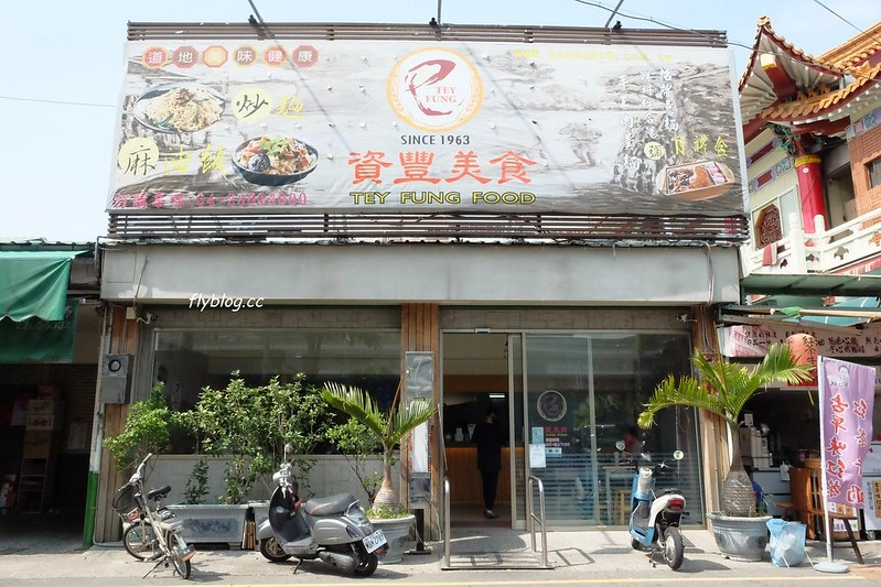 台中南屯|資豐美食.南屯市場萬和宮後方,油飯在地飄香近60年 @飛天璇的口袋