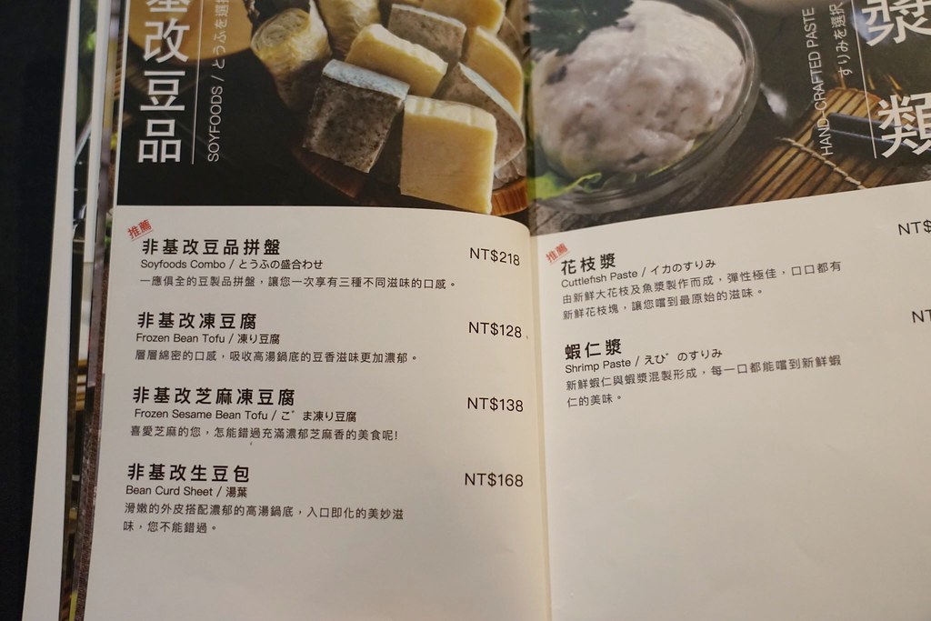 22:02火鍋。樂活|麻辣火鍋也可以吃的很有質感,台北超人氣麻辣火鍋店推薦 @飛天璇的口袋