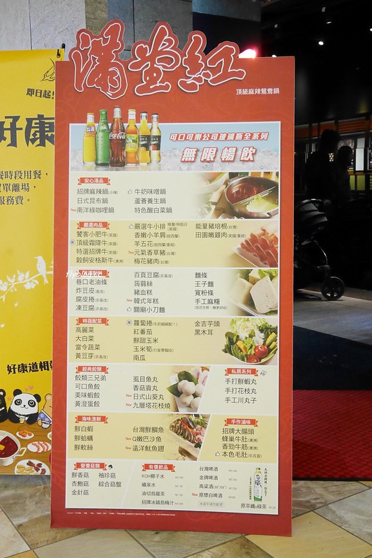 台中西屯|滿堂紅頂級麻辣鴛鴦鍋|599元以上麻辣火鍋吃到飽,牛小排、哈根達斯和可口可樂無限取用 @飛天璇的口袋