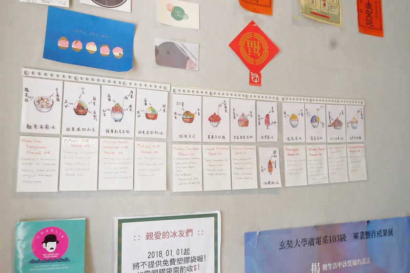 冰ㄉ.かき氷|有濃濃文青氛圍的冰ㄉ,內用只有10個座位區,台南赤崁樓周邊美食 @飛天璇的口袋