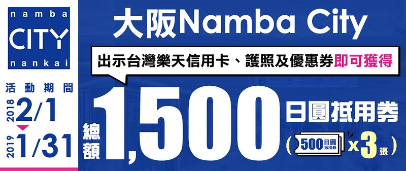 【日本大阪】京都、大阪5天4夜自由行~日本旅遊就辦樂天信用卡,吃喝玩樂都可以享優惠 @飛天璇的口袋