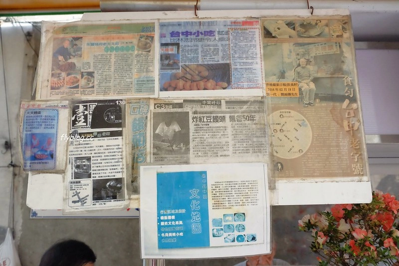 台中中區|天天饅頭,隱藏第二市場巷弄間,台中在地60年銅板美食 @飛天璇的口袋