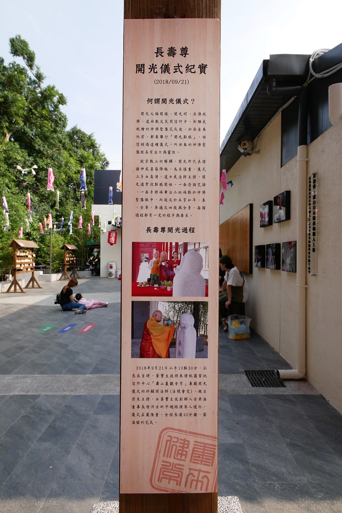 蛋寶生技不老村┃桃園旅遊:充滿日本江戶風情的觀光工廠,紅色大鳥居IG桃園打卡熱門景點 @飛天璇的口袋