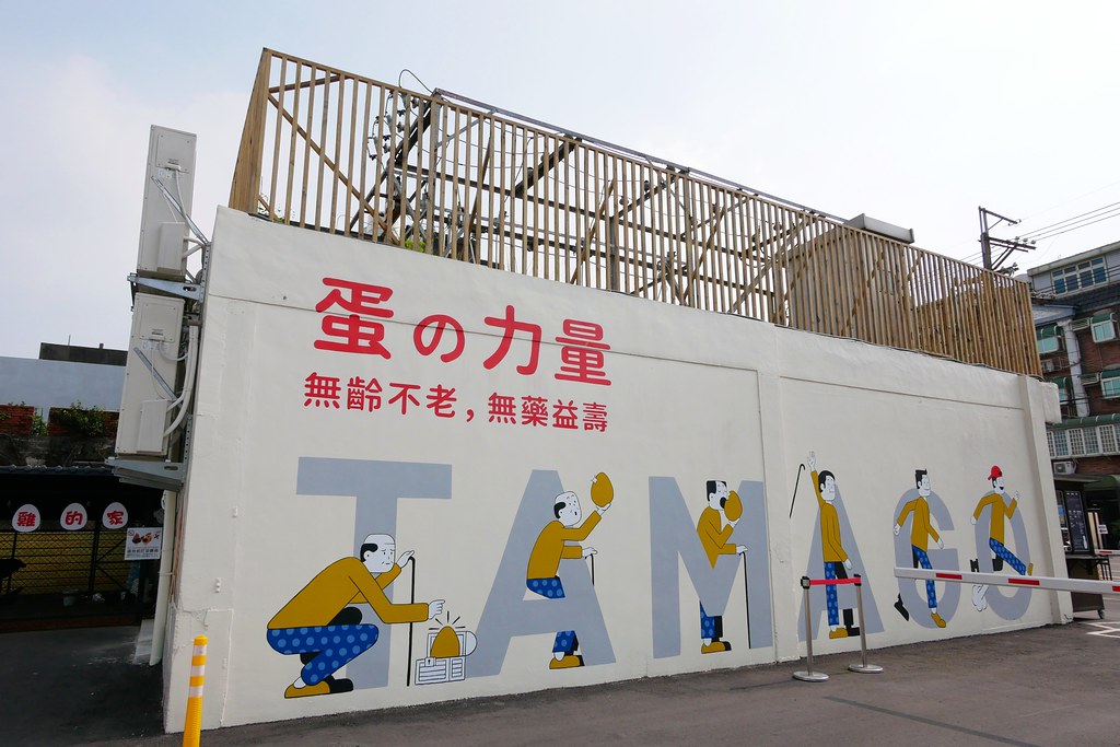 蛋寶生技不老村┃桃園旅遊:充滿日本江戶風情的觀光工廠,紅色大鳥居IG桃園打卡熱門景點 @飛天璇的口袋