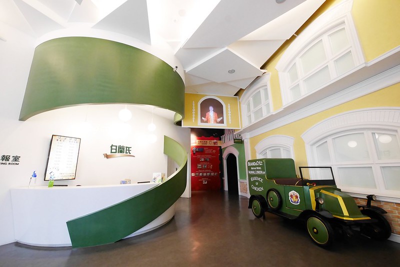 白蘭氏健康博物館:全台第一座以健康為主題的博物館,免費門票又可以寓教於樂,兒童節有推出精彩活動 @飛天璇的口袋