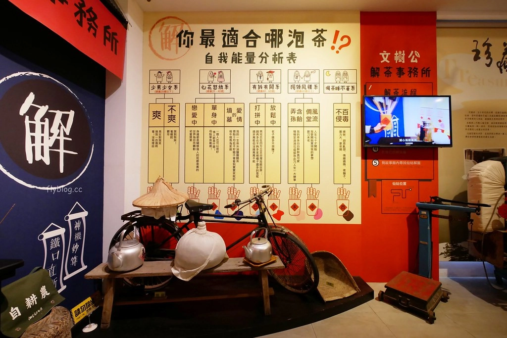 茶二指故事館|超好拍觀光茶園,投進大自然的懷抱,日本和服體驗、茶葉DIY手作課程、可愛彩色水管屋 @飛天璇的口袋