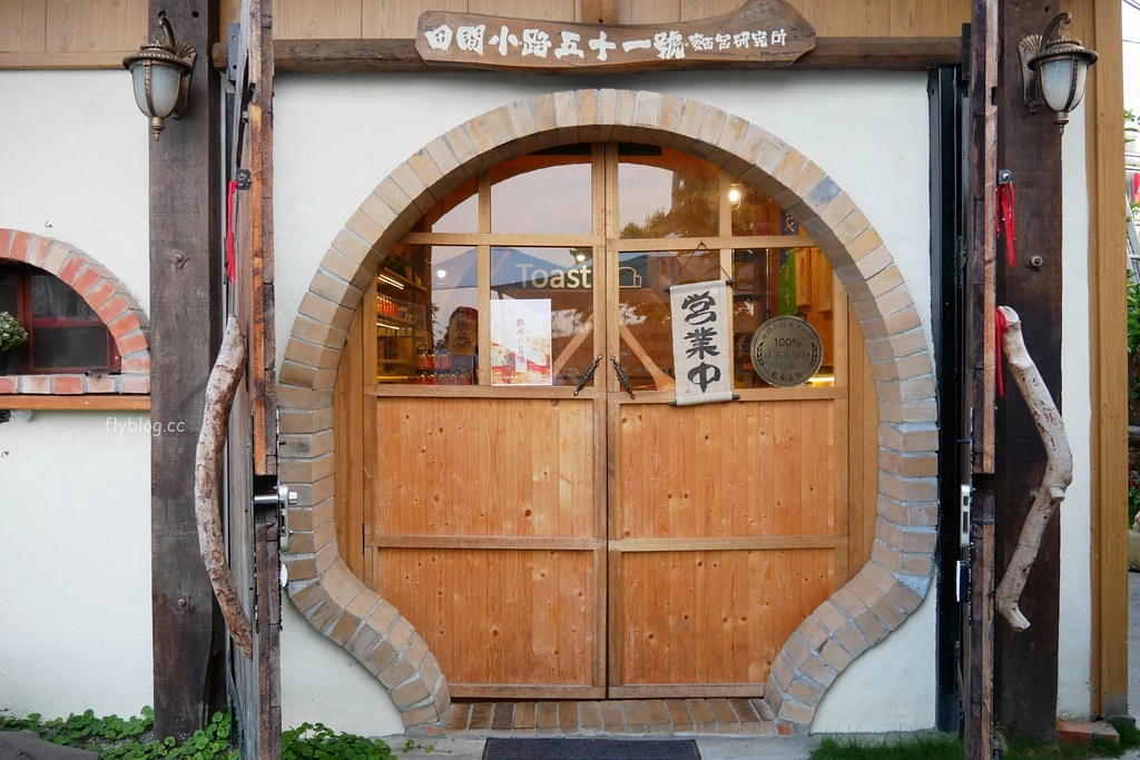 南投草屯|田間小路五十一號麵包研究所.隱身草屯田野小路的麵包店,魔戒哈比村造型麵包工房 @飛天璇的口袋