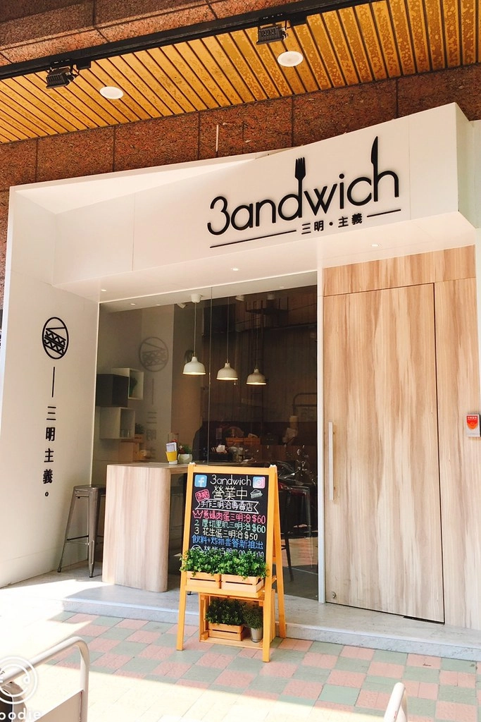 台中北區|三明主義,創意焦糖外皮好特別,口味鹹甜鹹甜好滋味 @飛天璇的口袋