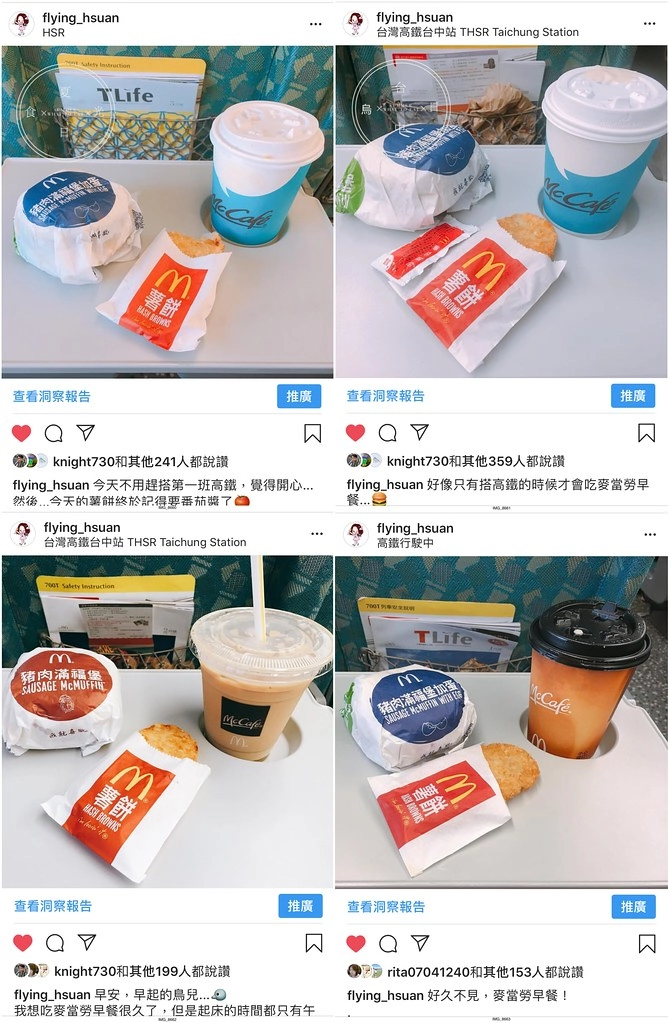 麥當勞.台中崇德二店:用鬆餅大早餐與孩子一起度過愜意美好的晨間時光,24小時營業不打烊還有得來速超方便 @飛天璇的口袋