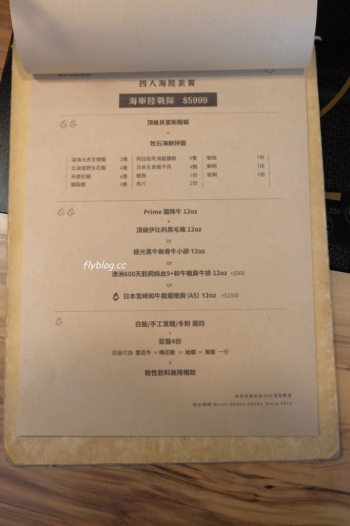 桃園美食|牧石鍋物.食材頂級澎派的鴛鴦火鍋,不喜歡蔬菜還可以換成海鮮 @飛天璇的口袋