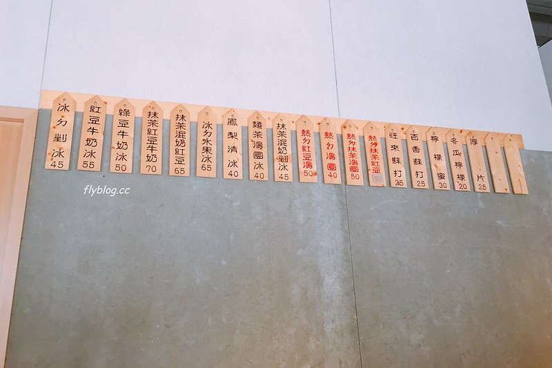 冰ㄉ.かき氷|有濃濃文青氛圍的冰ㄉ,內用只有10個座位區,台南赤崁樓周邊美食 @飛天璇的口袋