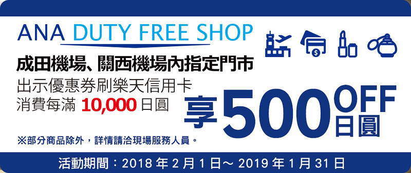 【日本大阪】京都、大阪5天4夜自由行~日本旅遊就辦樂天信用卡,吃喝玩樂都可以享優惠 @飛天璇的口袋