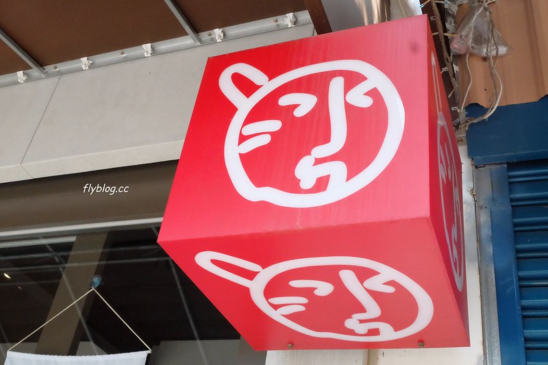 冰ㄉ.かき氷|有濃濃文青氛圍的冰ㄉ,內用只有10個座位區,台南赤崁樓周邊美食 @飛天璇的口袋