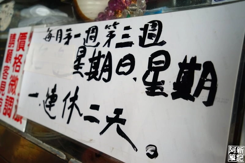 台中北屯|潮州牛肉林牛雜湯.松竹路超人氣牛肉麵店,平日中午也大排長龍 @飛天璇的口袋