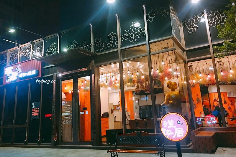 澄居烤物燒肉┃台中西區:有漂亮乾燥花打卡牆的燒肉店,台灣大道鄰近勤美誠品商圈 @飛天璇的口袋