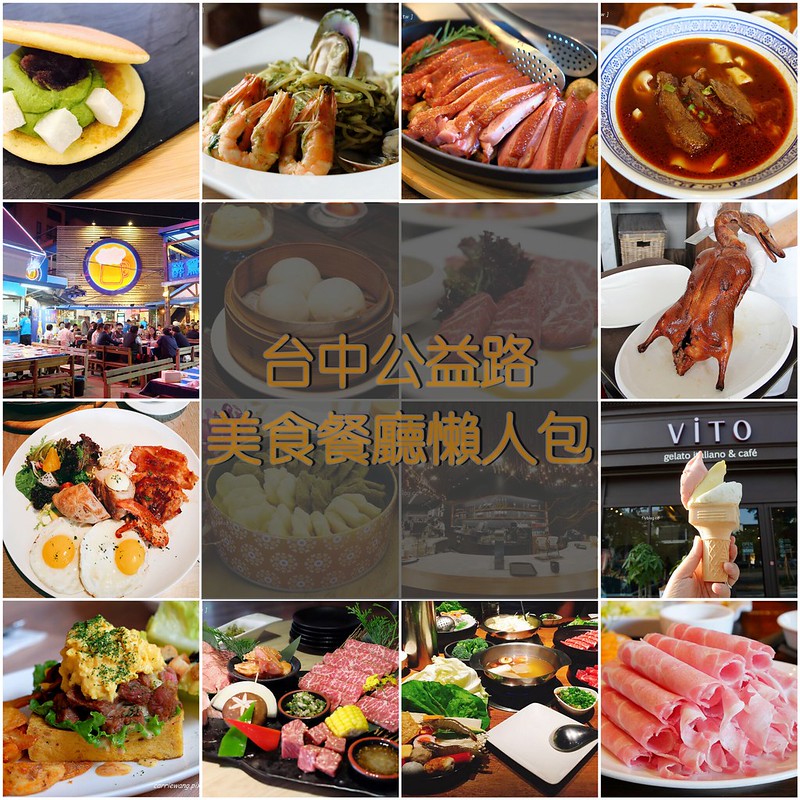 INO Ice┃台中北區:隱身在一中商圈裡的散步甜點,冰淇淋、雞蛋糕、爆漿紅豆餅都很好吃有誠意 @飛天璇的口袋