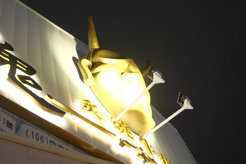 赤鬼牛排@台灣大道店┃台中西區:全新純白店面更亮眼,環境升級餐點也升級 @飛天璇的口袋