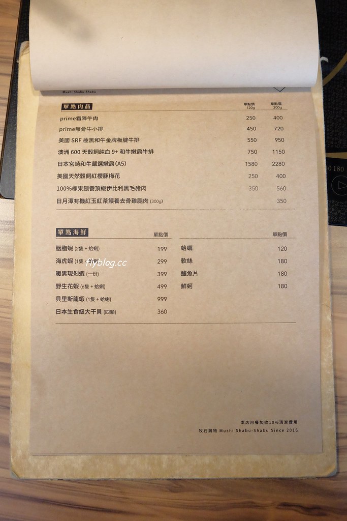 桃園美食|牧石鍋物.食材頂級澎派的鴛鴦火鍋,不喜歡蔬菜還可以換成海鮮 @飛天璇的口袋