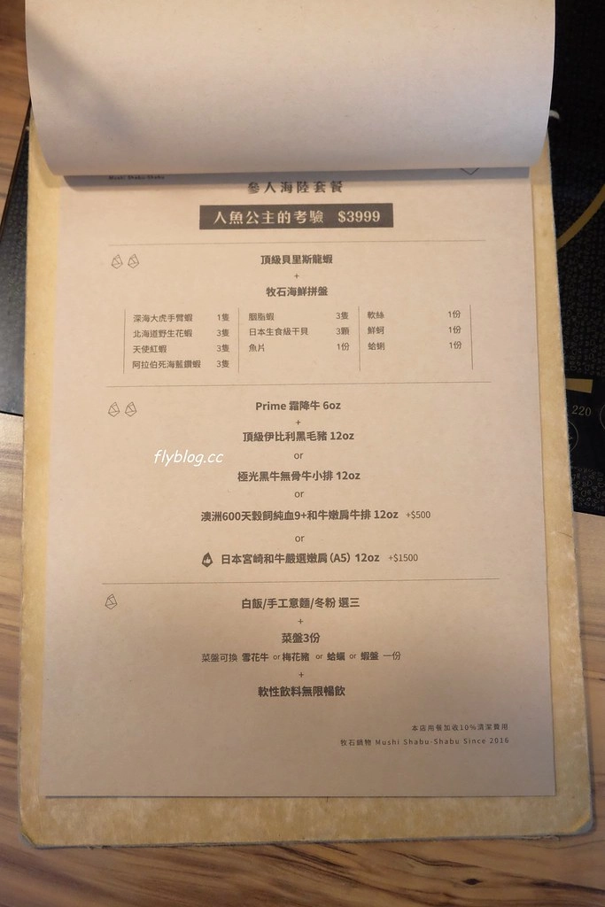 桃園美食|牧石鍋物.食材頂級澎派的鴛鴦火鍋,不喜歡蔬菜還可以換成海鮮 @飛天璇的口袋