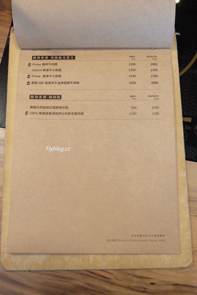 桃園美食|牧石鍋物.食材頂級澎派的鴛鴦火鍋,不喜歡蔬菜還可以換成海鮮 @飛天璇的口袋