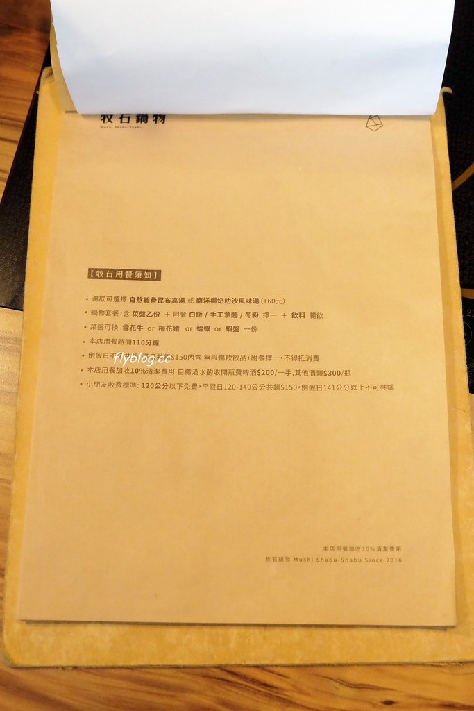 桃園美食|牧石鍋物.食材頂級澎派的鴛鴦火鍋,不喜歡蔬菜還可以換成海鮮 @飛天璇的口袋