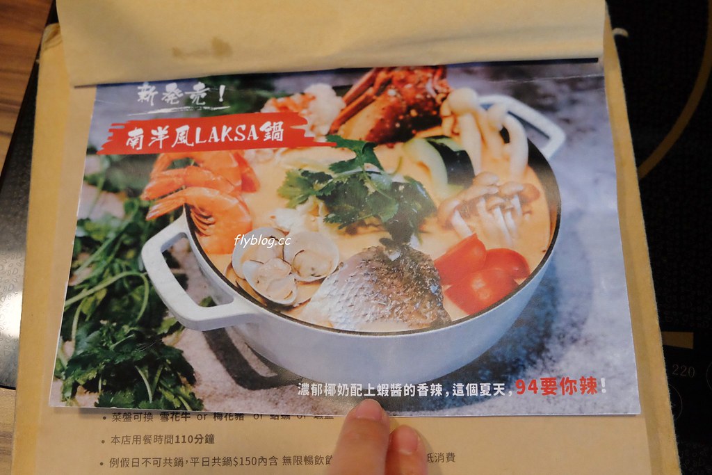 桃園美食|牧石鍋物.食材頂級澎派的鴛鴦火鍋,不喜歡蔬菜還可以換成海鮮 @飛天璇的口袋