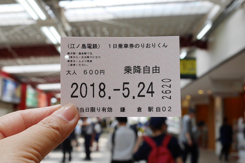 【日本神奈川】鎌倉平交道~傳說中的灌籃高手平交道,就算不是卡通迷也要來朝聖一下 @飛天璇的口袋