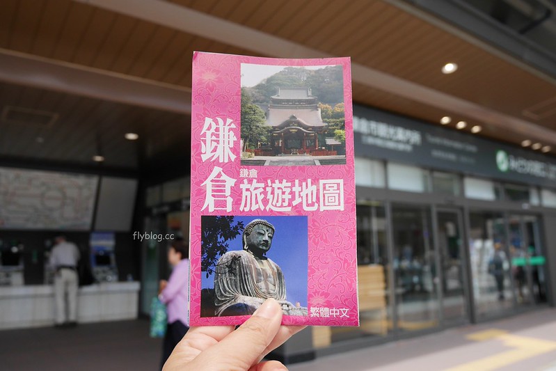 【日本神奈川】鎌倉半日遊~距離東京一個多小時車程~鎌倉地區交通、美食、景點,一個人的鎌倉很悠閒 @飛天璇的口袋