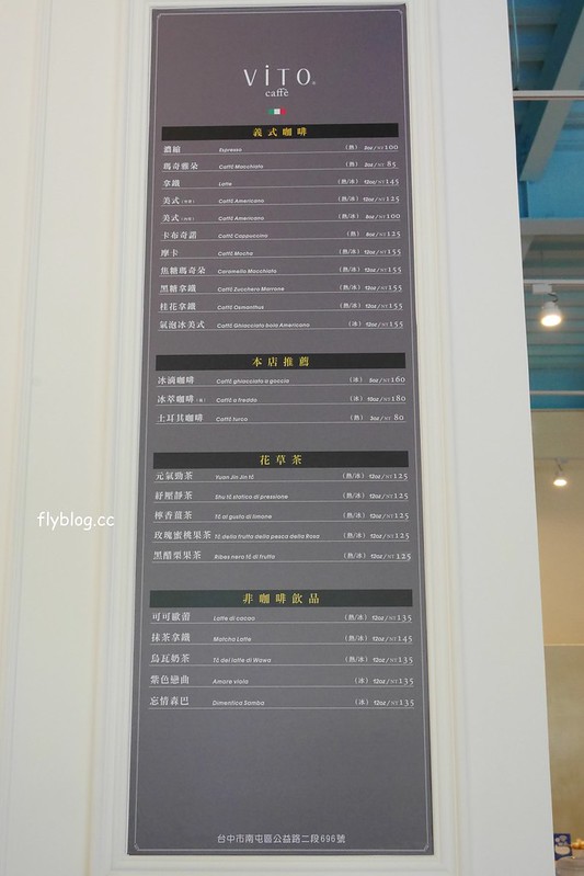 Vito義式冰淇淋┃台中南屯:來自日本福岡的冰淇淋專賣店,主打新鮮水果口味,超好拍的網美打卡牆 @飛天璇的口袋