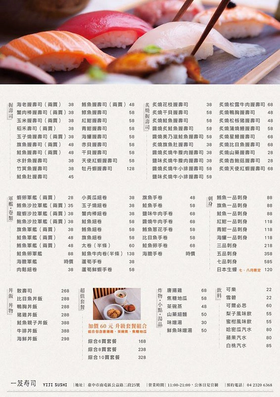 一笈壽司|輕井澤集團最新力作日式壽司品牌,公益路漂亮的清水模建築外觀 @飛天璇的口袋