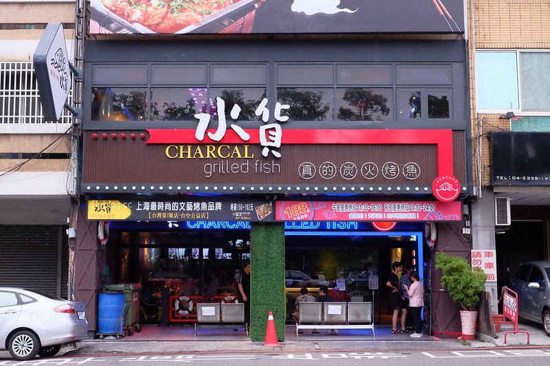 水貨炭火烤魚┃台中西區:超霸氣的澳洲小龍蝦,堆滿滿如小山的蛤蠣鍋,烤魚原來有這麼多創意吃法 @飛天璇的口袋