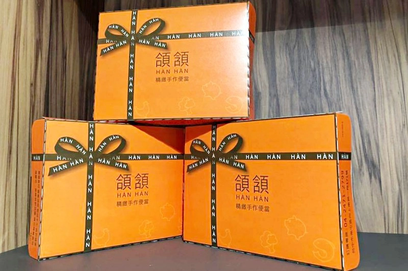 Hanhan頜頷精緻手作便當|愛馬仕造型便當超吸睛,雞腿排足足有八兩重 @飛天璇的口袋